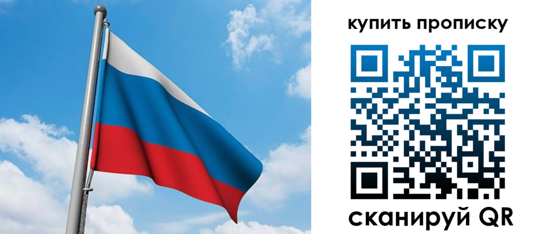 прописка законно в Унече