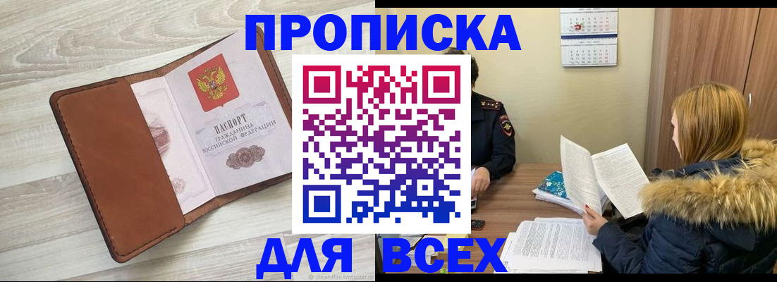 пропишу в квартире в Унече