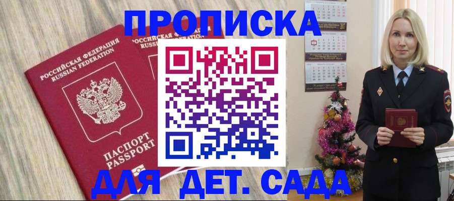 временная регистрация законно в Унече