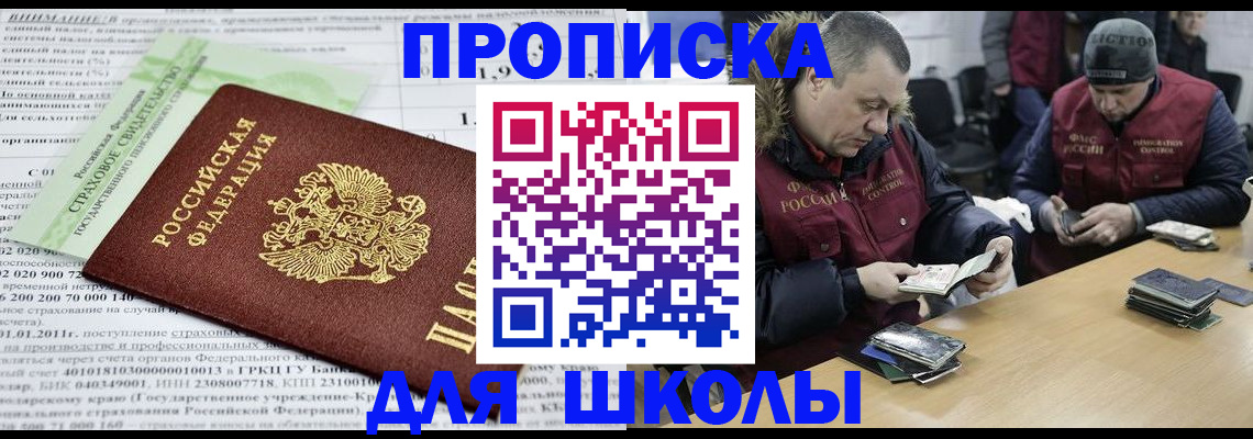 прописка штамп в Унече