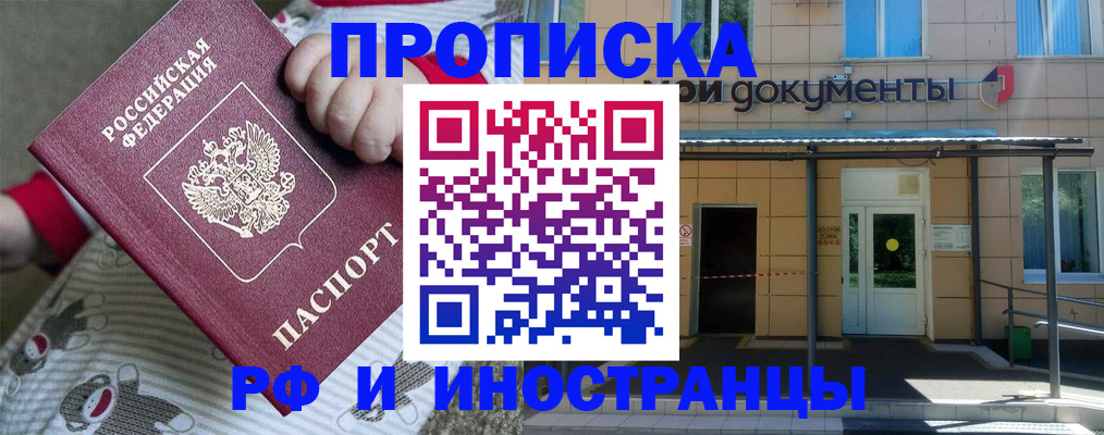 пропишу в квартире в Унече