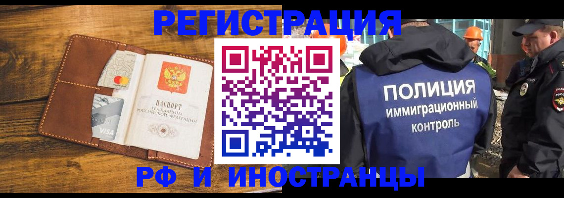 временная регистрация собственник в Унече